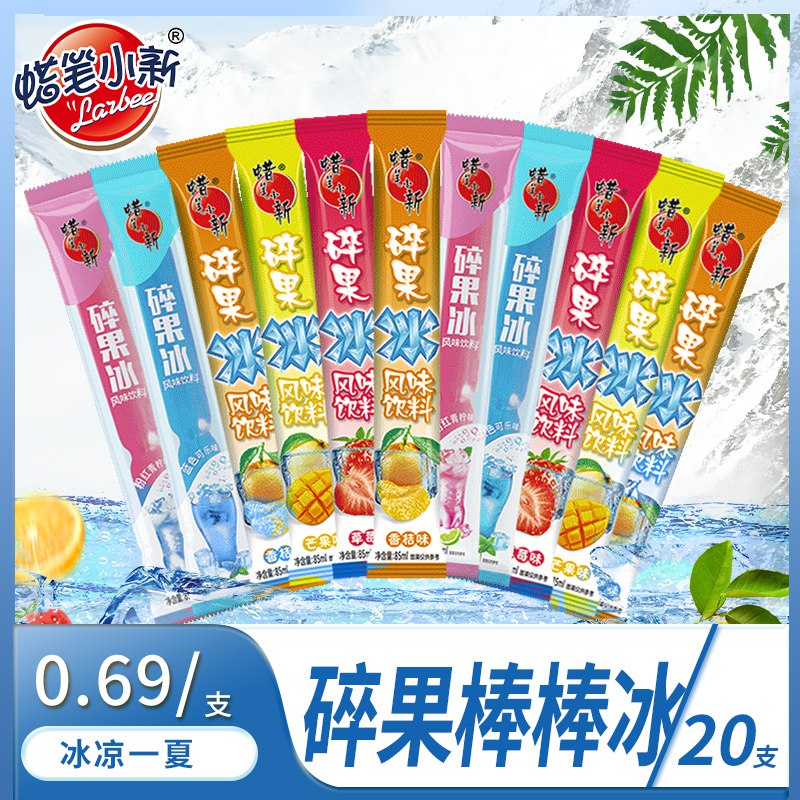 11.8亓蜡笔小新棒棒冰20支￥fvzT2PAJt76￥   夏天的快乐回来了