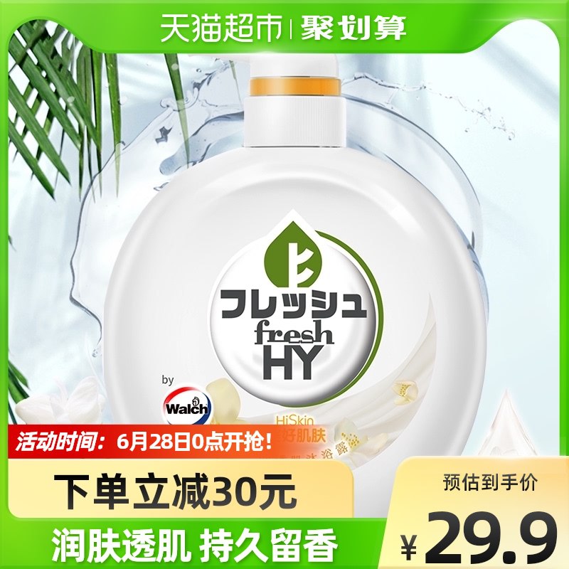 19.9￥猫超包邮款菁华氨基酸茉莉花沐浴露500ml(pSY82LQPO4e)/