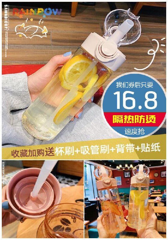 创意便携简约网红水杯原价26.8元【券后16.8元】包邮下单：
