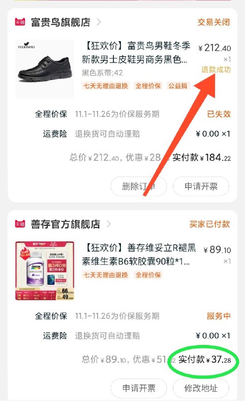 2.凑单加购物车1件(9ZbDcQfRdox)/  两个东西一起【先付款】然后再独把凑单【退款】善存褪黑素90粒 37元