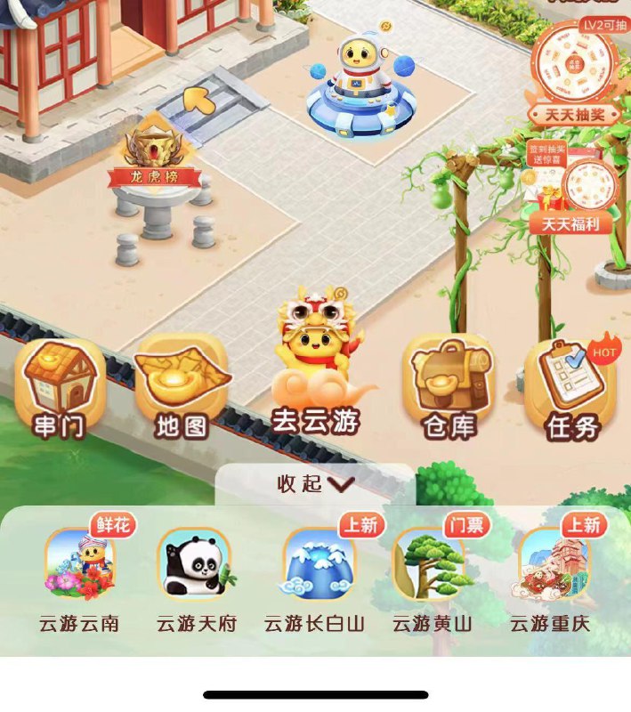 中国银hang，福仔云游记天天福利，签到得心愿卡，兑换立减金