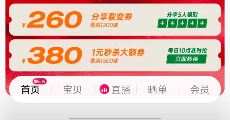 / CZ1268 /uAN6Wt62O1k//滔博首页分享券1200-100