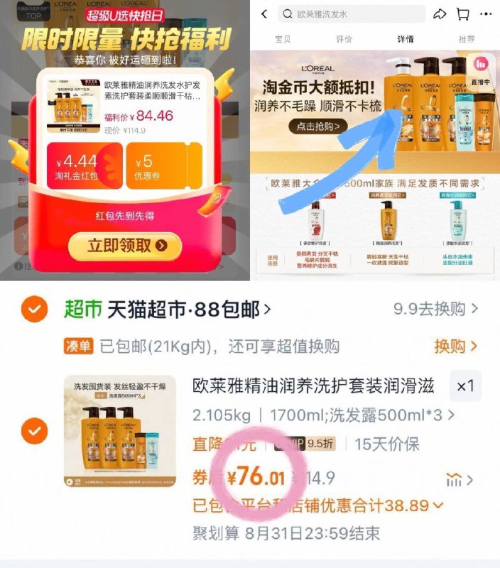 单瓶25‼️欧莱雅精油洗发露500ml*3瓶➕贈100ml*2 瓶下拉详情叠惍币 🧧vip💰769/Yuxz4d4l2Ez// AA11