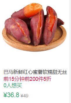 21点前200件5折18.4元叠加5券13.4元巴马小蜜薯10斤 (bCoU1ErC2EY)