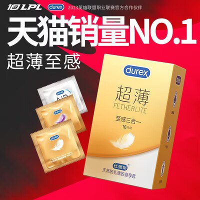 29.9💵【杜蕾斯官方旗舰店】焕金超薄高端小雨伞组合16只)cYcddFBzhSw)/ CZ11//注意是拍第二个选项哦