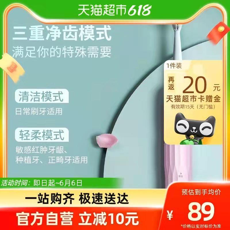 69💵 猫超包邮款送20💵猫卡 则到手49💵如有88vip 返卡到手45.5💵舒客全自动充电式电动牙刷/ CZ0001 /)yhXQdKlUb6d)//---全品券 d.618day.com/618