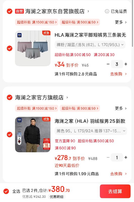 plus领9折卷