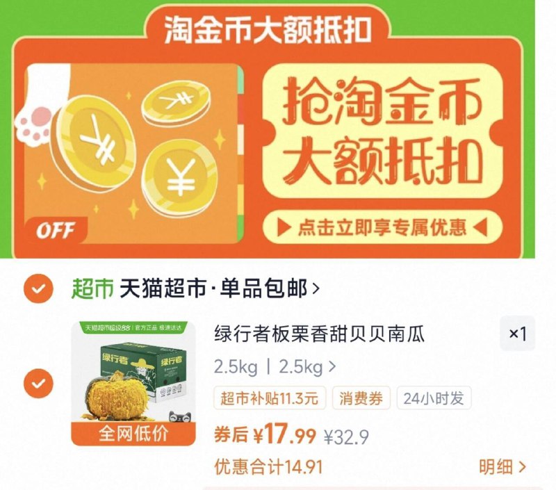 如图下拉详情拍‼️17.9亓【绿行者】贝贝南瓜2.5kg娃辅食，减肥养胃代餐首选9/k5Mt4Qhnw7r// AA11