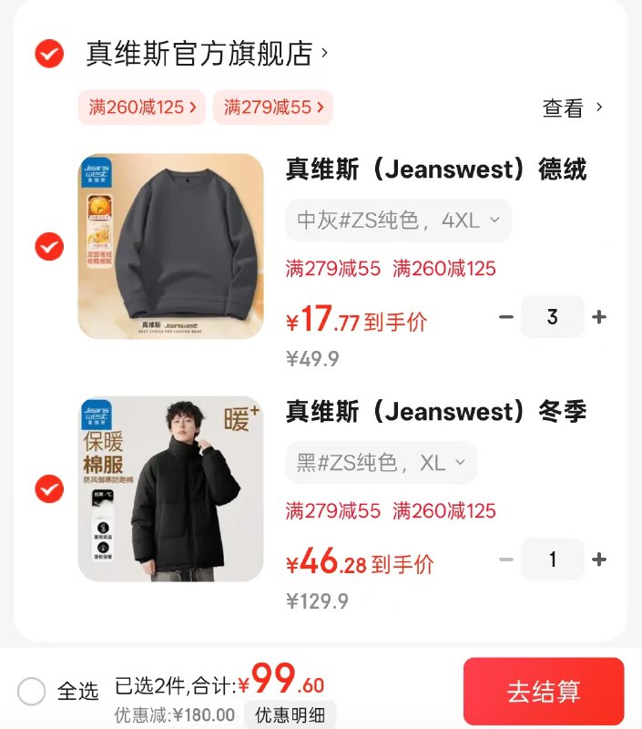 先领260-125券