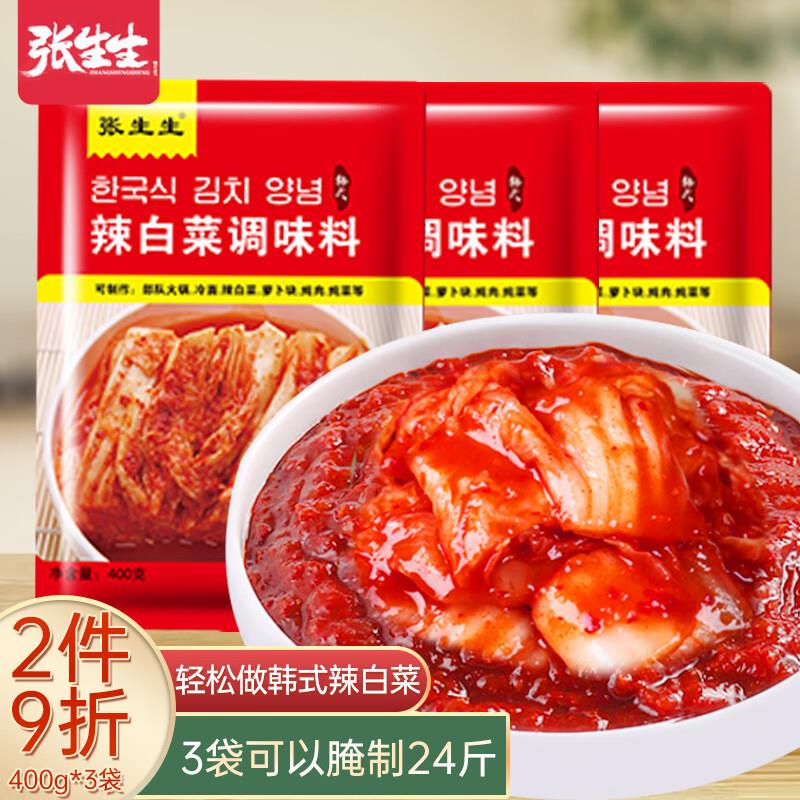 商品下199-80张生生辣白菜调味料400g*3袋拍9件凑300-40后26左右