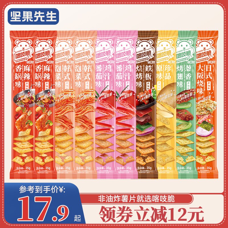 0点开始 15.9💵洽洽多口味喀吱脆薯片共12条)J16tWZgpwF6)/ CZ11/