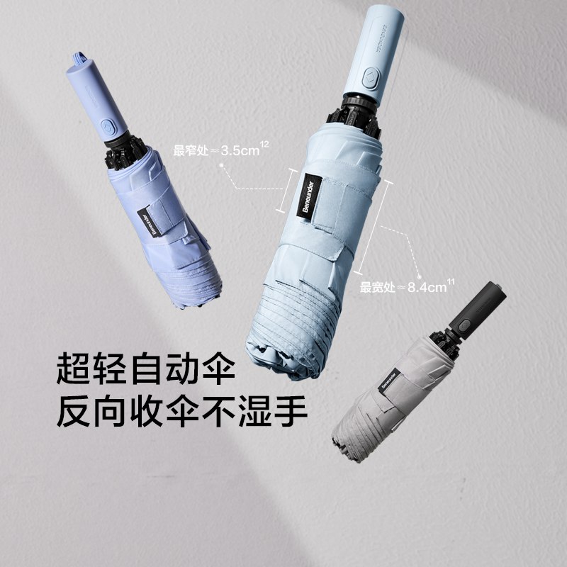79元【大牌蕉下】蕉下起始全自动晴雨两用伞￥iCfL277OcnR￥/  一键自动开合 使用起来很方便夏天伞是必备 遮阳遮雨离不开