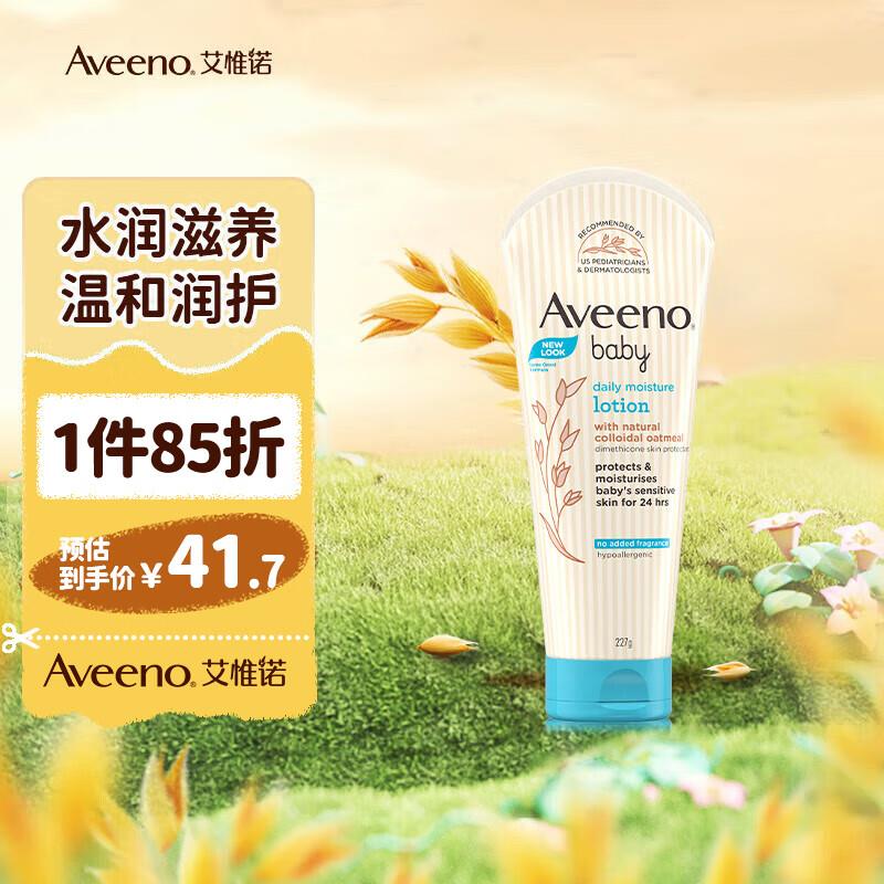 艾惟诺婴儿润肤乳身体乳227g如有浏览有砸落卷，plus到手9亓