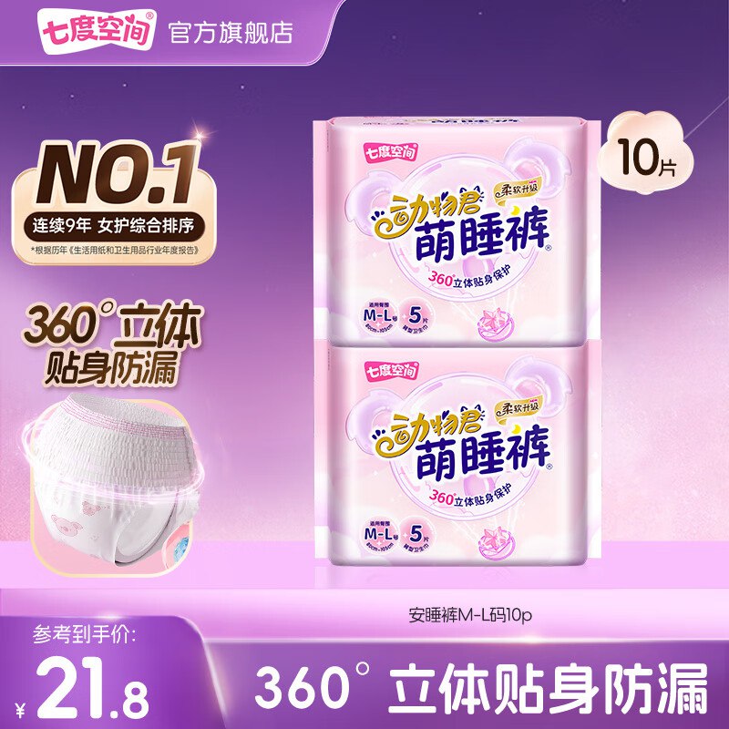 跳转app领9-5试用卷