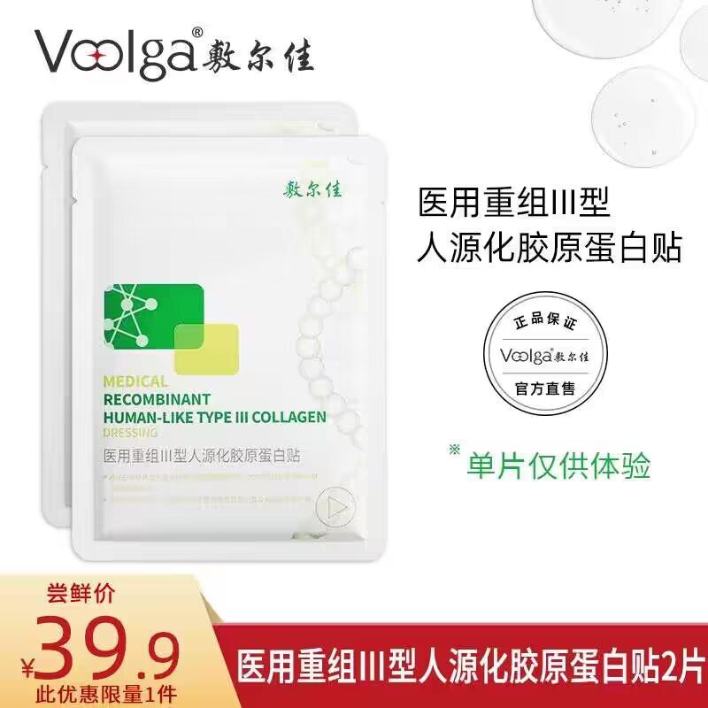 19.8💵【敷尔佳旗舰店】敷尔佳医美面膜修护敷料2片)NtjxWSHIR8d)/ CZ11// 医美面膜里当之无愧的全能王各种皮肤问题一片就能解决