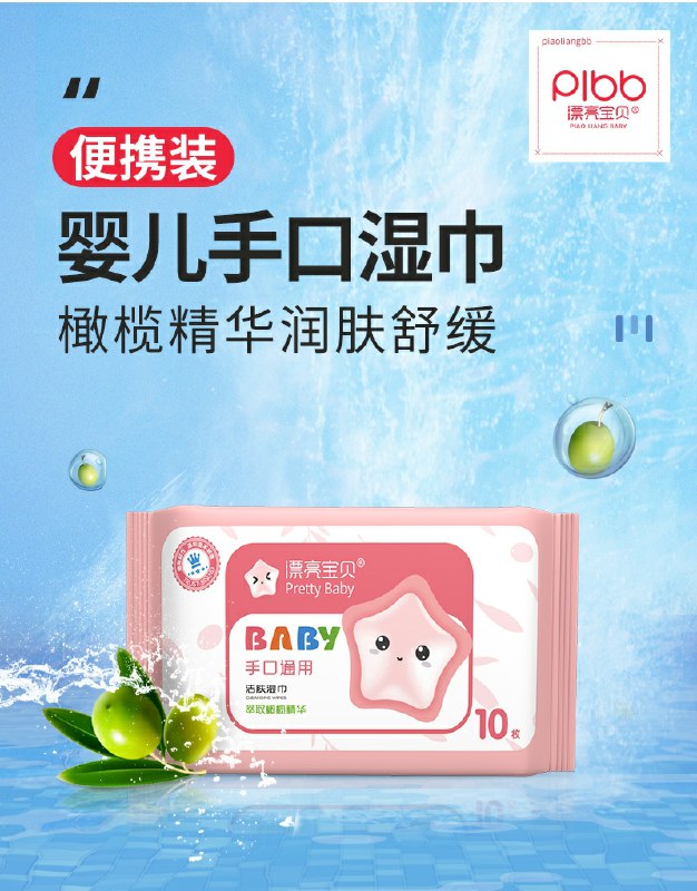 13.9元 漂亮宝贝旗舰店婴儿手口专用湿巾30包(YDjecnhrCxB)/