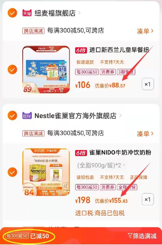 2.领券 加购物车1件纽麦福旗舰店 到手88.6💵赠送随机颜色牛奶杯架*1个纽麦福全脂纯牛奶250ml*24盒/ CZ0001 /)nokQdJKTnLR)//---全品券 d.618day.com/618
