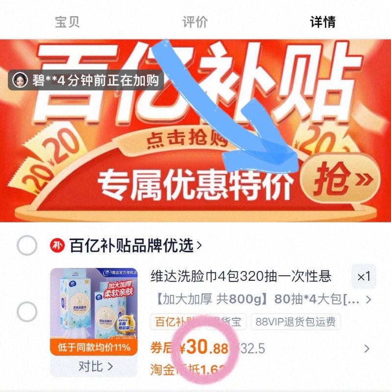 7.4/包❗维达悬挂式洗脸巾共4包*80抽！百卟💰29.99/LgAb4tFC35j// AA11