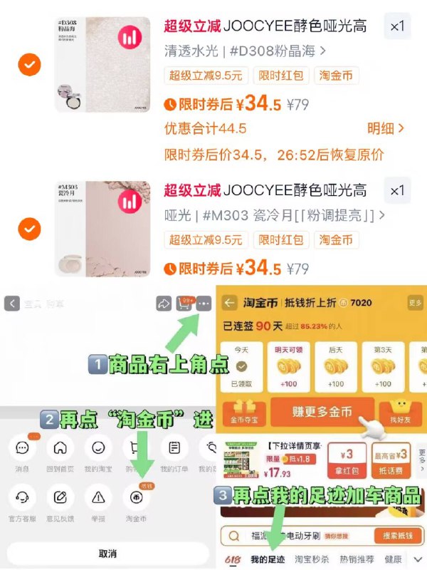 💰任选2件！到手69元【酵色】面部提亮高光盘如图，按步骤进淘金币下单面部饱满立体 妆容精致度up-9/ZIFa4xgnfWr// AA11