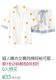 15点前50件5折16.5元叠加5券11.5元猫人女夏季薄款纯棉短袖睡衣 (ruUT1EXTPdf)