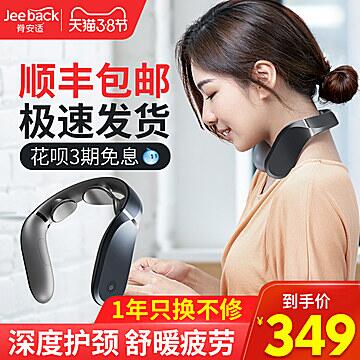0点前200件 拍1件 脊安适颈椎按摩器多功能 (uLkB1TofNzO)