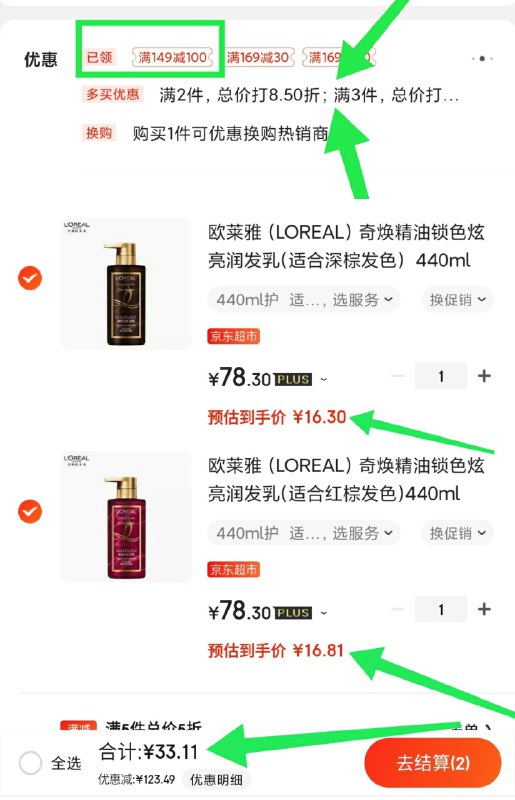 plus会员专车 非plus忽略