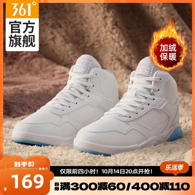 1.领券 加购物车1件【361度官方旗舰店】冬季加绒保暖高帮板鞋女)4Clz2BxMEsg)/ CZ11//