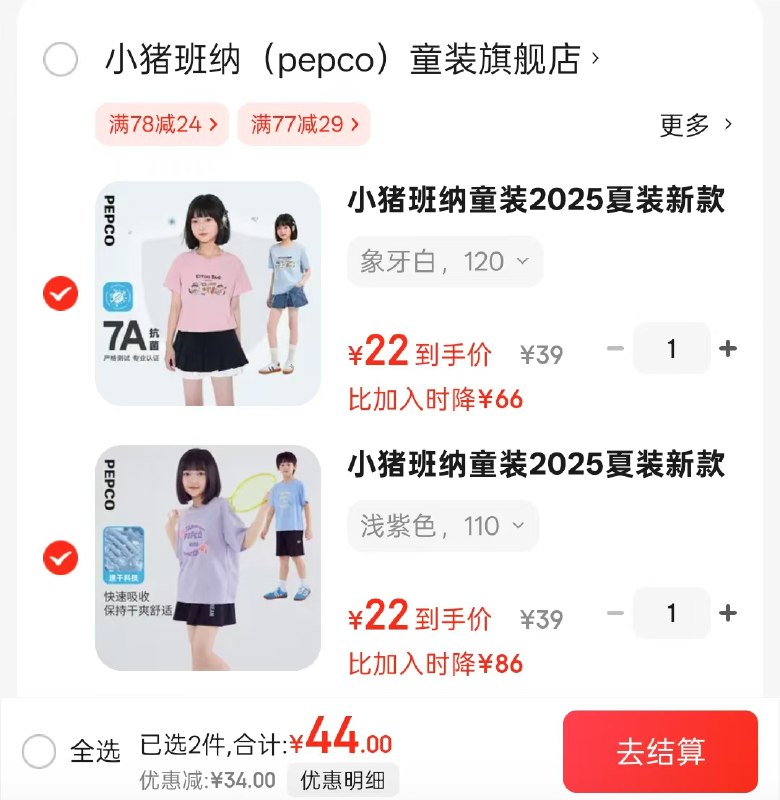 先领39-5补贴券