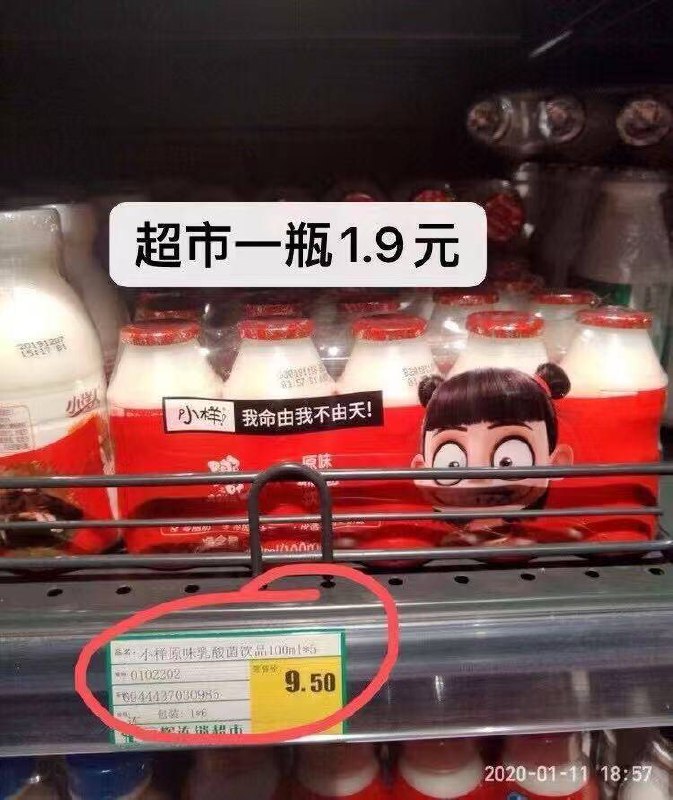 神圿乳酸菌，超市1.9亓/瓶咱才8毛，还是减糖版的酸甜可口，好喝不怕胖