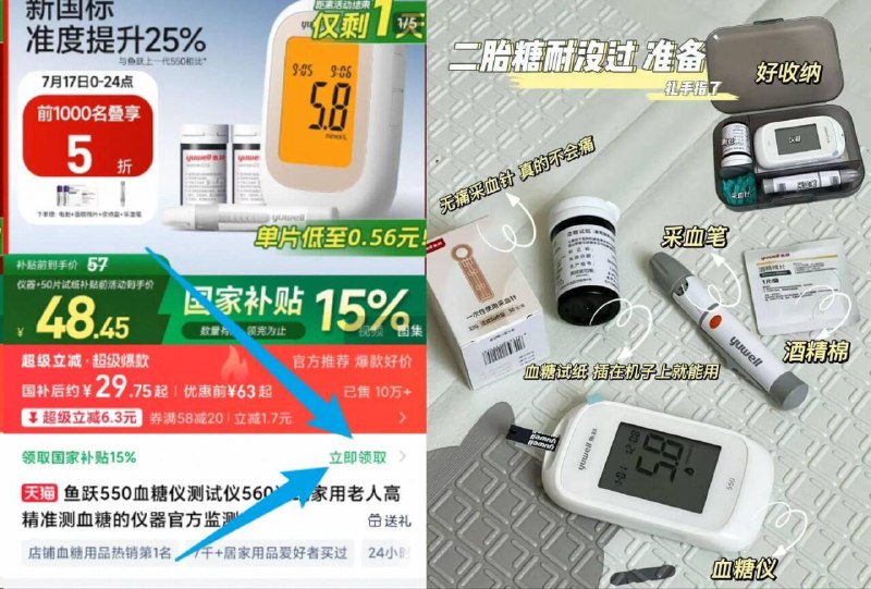 如图标题处领国补到手29.7亓✨⭐赠：收纳盒 采血笔 电池【鱼跃】550家用血糖测试仪到手是试纸 采血针各20份9/CJ9B4BBFI9o// AA11