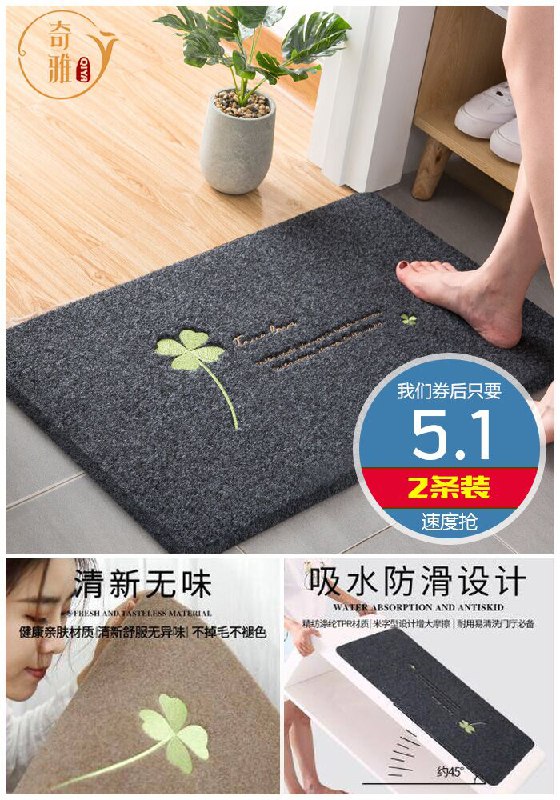 【奇雅】厨房进门地垫2条（40*60cm）原价10.1元【券后5.1元】包邮