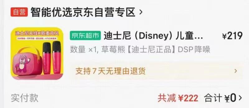 如有玩具五折卷跳转app概率弹20卷，0亓