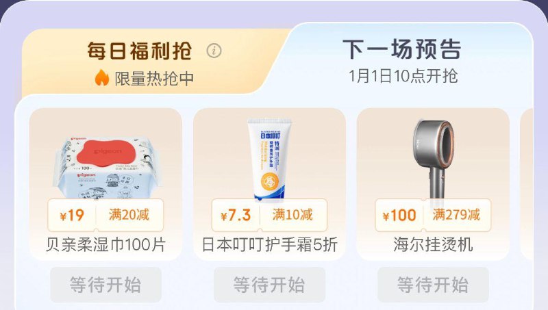 10点plus每日福利抢