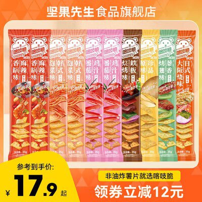 0点开始 15.9💵洽洽多口味喀吱脆薯片共10条)NaJjdDPoECQ)/ CZ11//
