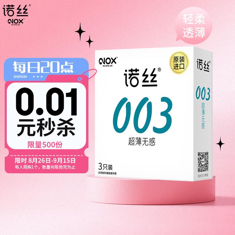 20点 0.01购