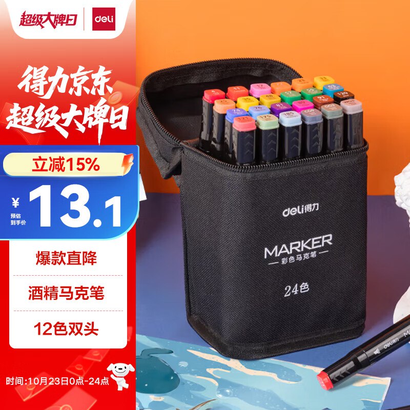 先领9折卷