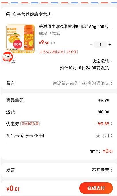 领9.9-9.89券