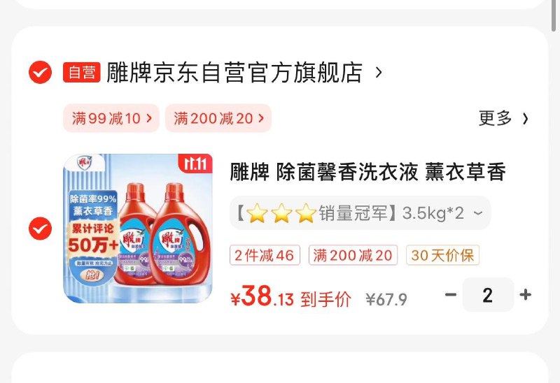 领200-20补贴卷
