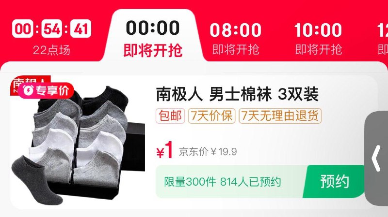 0点 厨具5折券