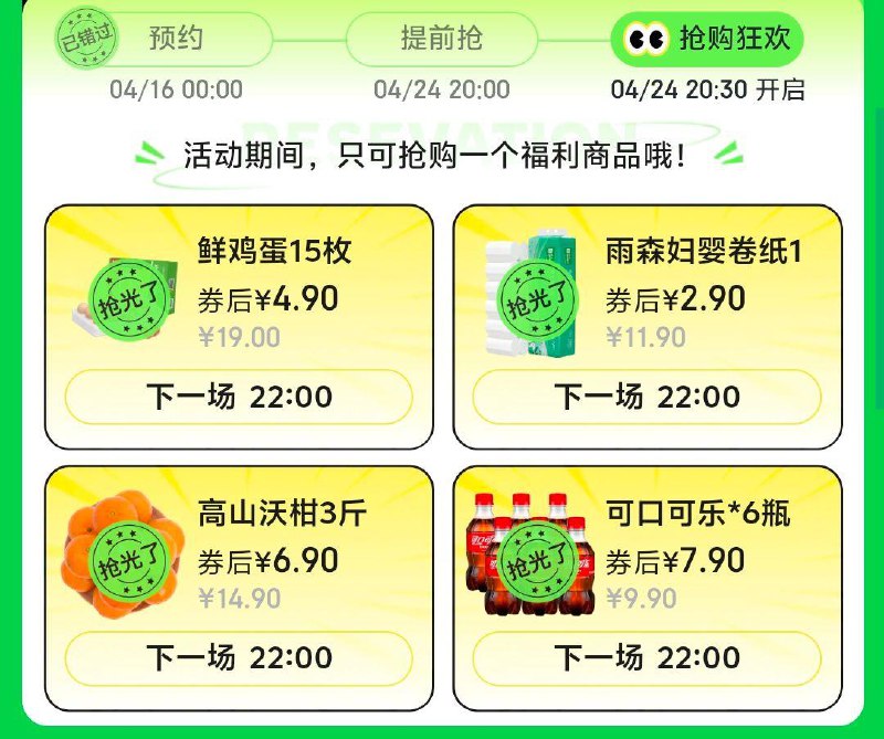 22点 抢100-50话fei奍