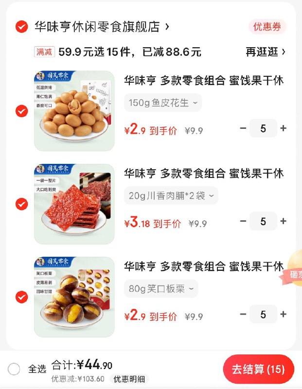 领59-15券