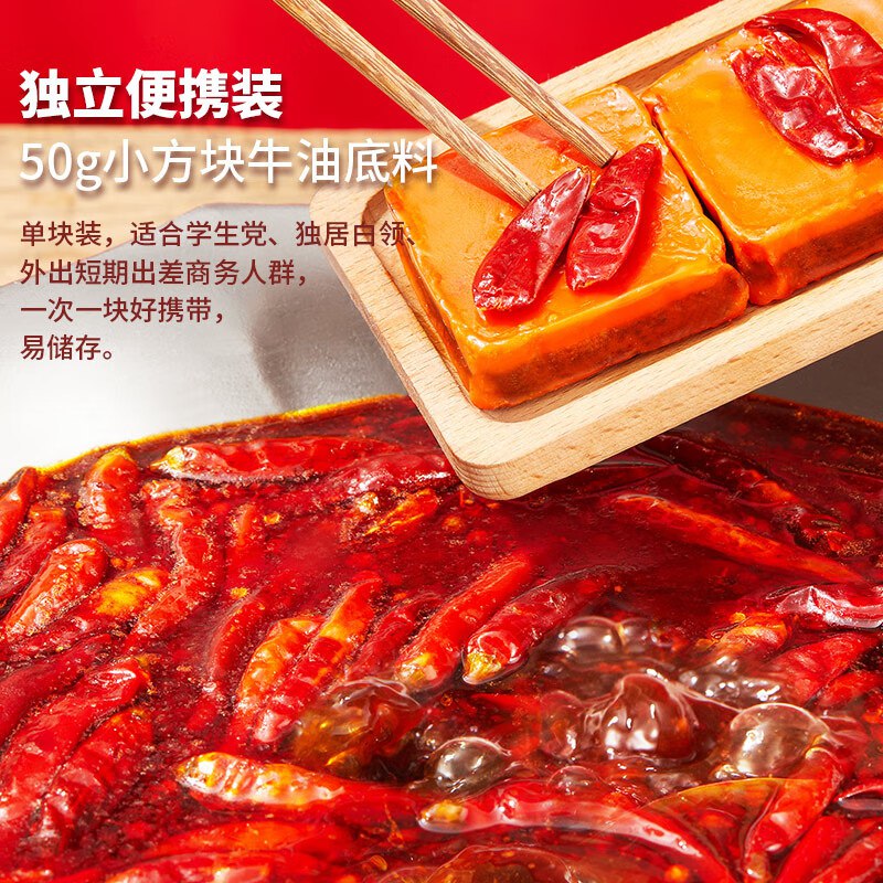 呷哺呷哺 火锅底料50g*10块