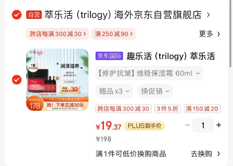 浏览评价弹150-20劵趣乐活 萃乐活活力保湿霜 60ml