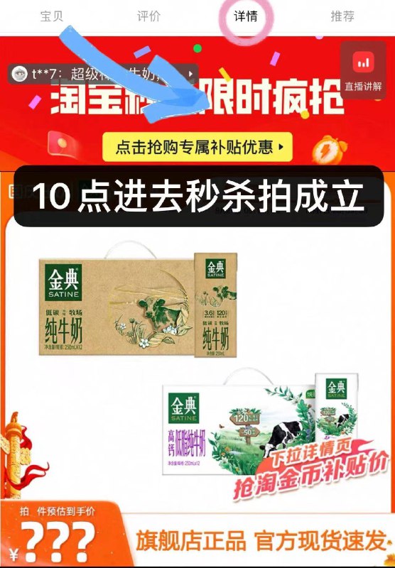 速度❗下拉秒刹28.1亓✨金典牛奶250ml*12大盒装高钙低脂奶/纯牛奶任选9/pP5D4yj9tYq// AA11