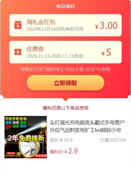 0【免单】LED强光锂电头灯2.9元 ﻿🗝YpXgcOddqgs🔐30份，先到先得