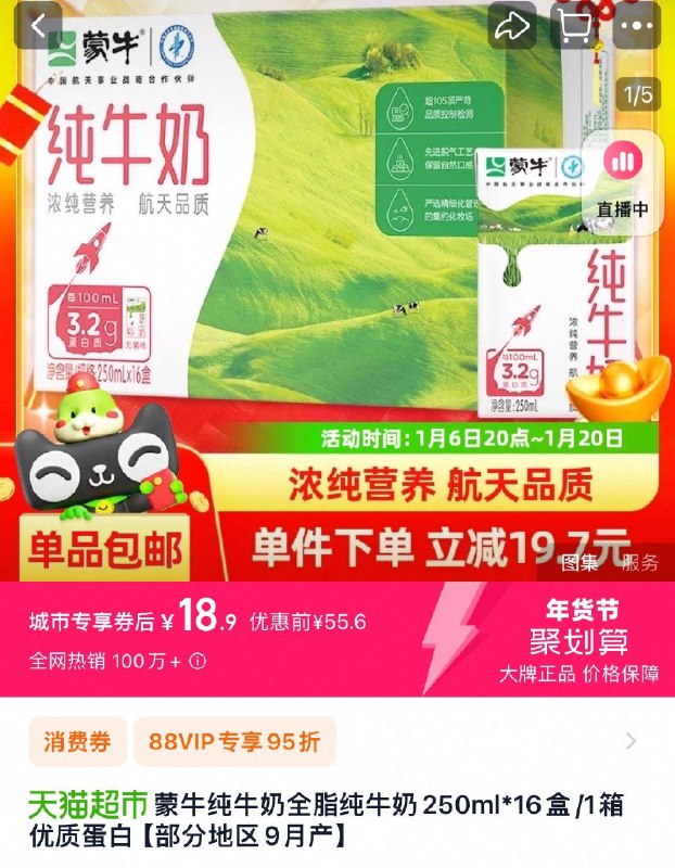 蒙牛 纯牛奶全脂纯牛奶250ml*16盒部分地区立减35.7 拍下18.9 可以用签到洪包还有淘金币更低1/ CZ6244 9/UZYIeWuaMNz//://  /