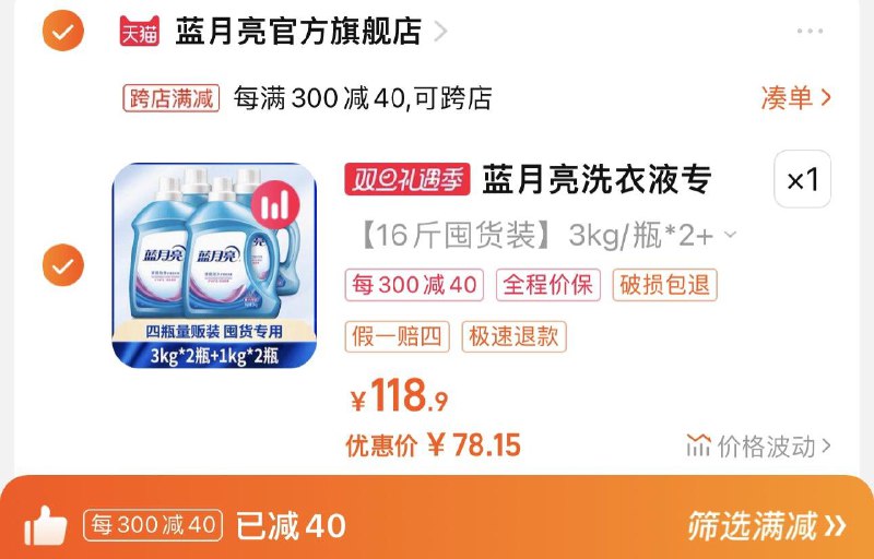 93.9亓 蓝月亮官旗可凑满减到手78.1亓 折4.8/斤蓝月亮薰衣草洗衣液套装共16斤/ CZ0001  dl483.kuaizhan.com/?bLF5Wg4qhYE /:/ CA1371/