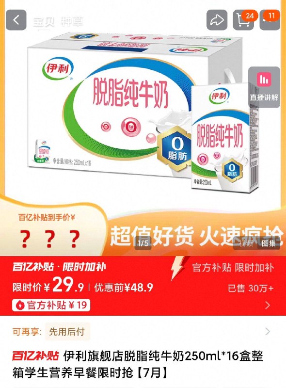 百亿扑贴✨29.9亓伊利纯牛奶250ml*16盒/箱9/6NQIfZBHH6u// AA11  ---每日红包 u.jd.com/0apPWo4