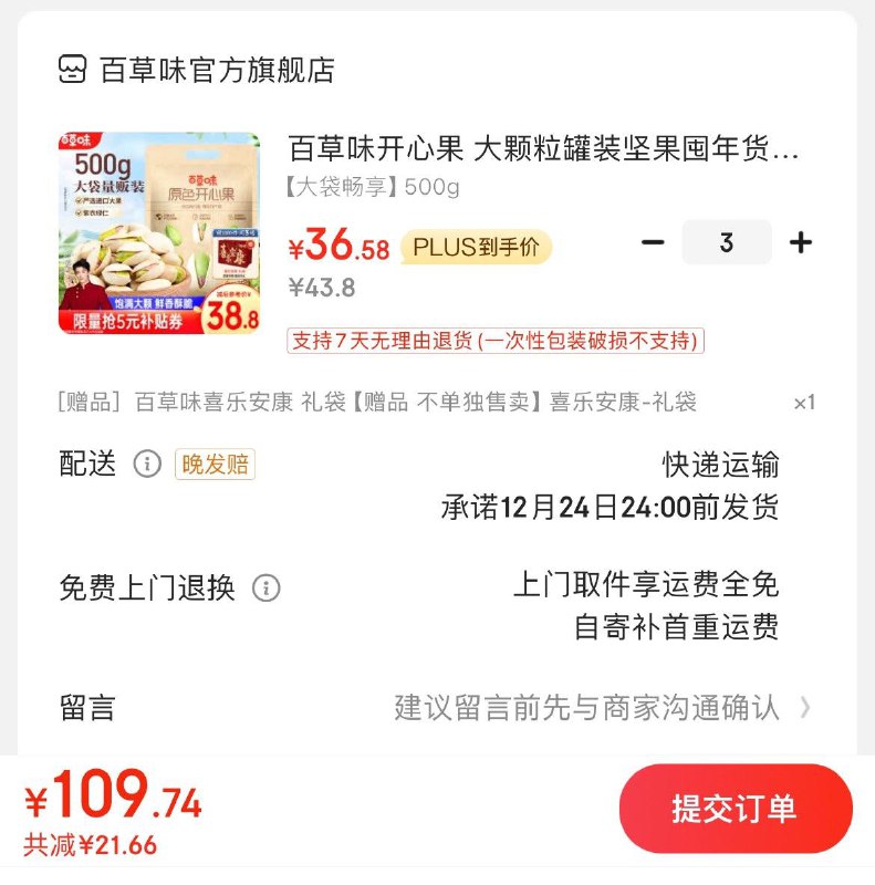 领129-21券