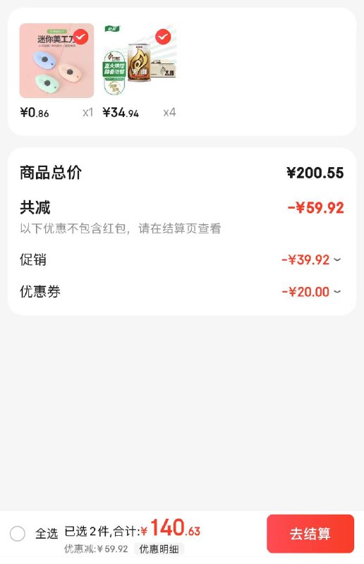 领黑五200-20卷